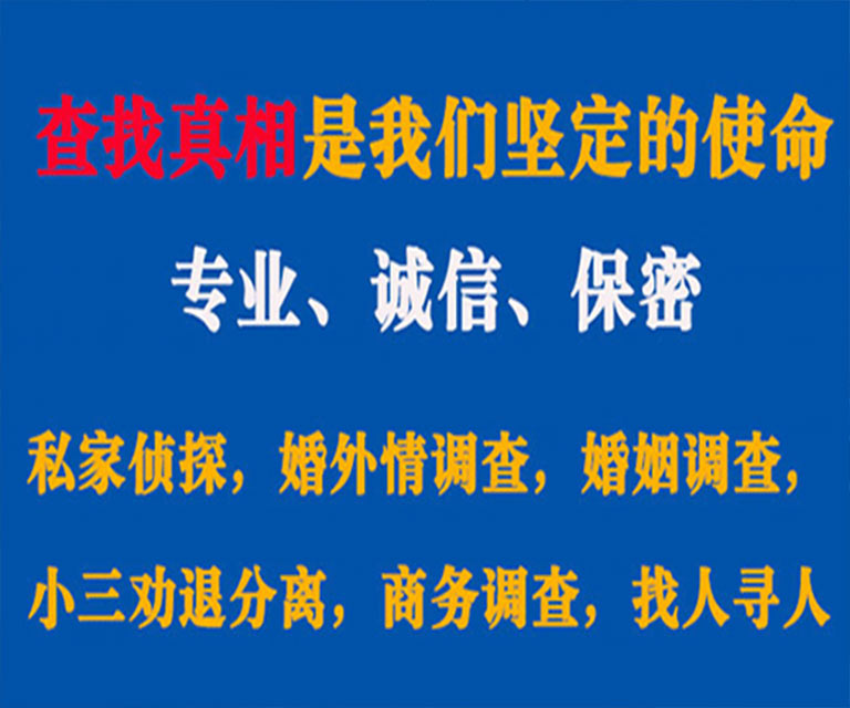 海州私家侦探哪里去找？如何找到信誉良好的私人侦探机构？